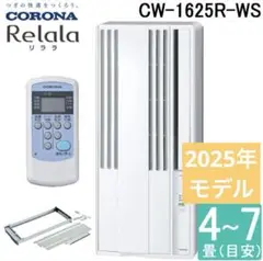 2025年最新】コロナ ウインドエアコン 1624の人気アイテム