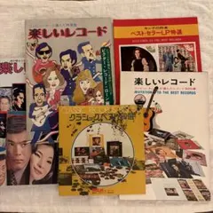 昭和 レコードカタログ 5冊セット ビクター RCA
