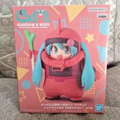 ガンダム45周年×初音ミク シャアザクぐるみ フィギュア