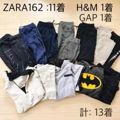 ZARA H&M GAP 子供服 160 164 まとめ売り 男の子　パーカー