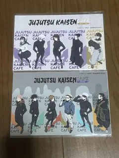 呪術廻戦 カフェ リピート特典 ポストカード