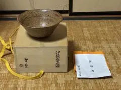 駕洛窯 大徳寺書付 伊羅保 掛分 高麗 茶碗 共箱 共布 略歴付 茶道具