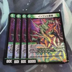 2025年最新】インフェル星樹の人気アイテム - メルカリ