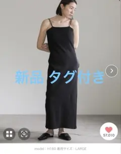 新品 セレクトモカ ダブルストラップカップ付きリブキャミワンピース L