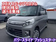 岩手発【車検取立て28年式スペーシア4WDターボ】ナビ☆左パワスラ☆全