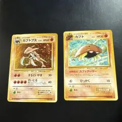 カブト　カブトプス 2点セット★ 第3弾拡張パック 化石の秘密