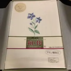 【新品未使用品】富士紡 ふじぼう 平織シーツ シングル 綿100% アミノ酸加工