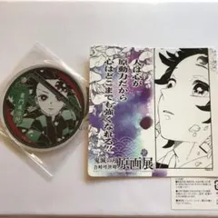 鬼滅の刃 原画展 アクリルジオラマコレクション 竈門炭治郎