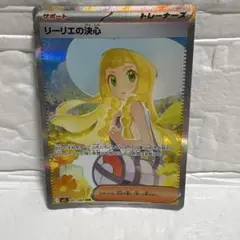 【最終値下げ！！】【美品】リーリエ3枚セット＋ランダム ブイズ sar 1枚 最終値下げ！！】【美品】リーリエ3枚セット＋ランダム ブイズ