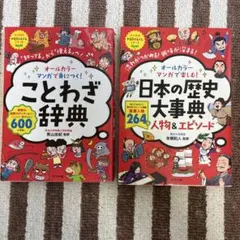 ★オールカラーマンガ★計2冊