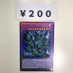 2260 遊戯王 サンダーエンド ドラゴン PHSW-JP044 レリーフ - メルカリ