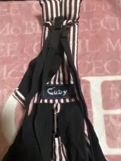 Cuby 抱っこひも 黒とストライプ