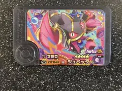 ポケモンフレンダ　スーパートレジャー　メガジュペッタ