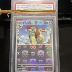 2025年最新】ピジョット psa10の人気アイテム - メルカリ