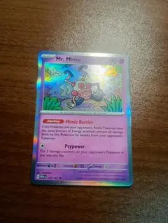 バリヤード(Mr. Mime)美品　旧裏　ポケモンカード　ポケカ Mr.Mime バリヤード 英語版 ポケモンカード - メルカリ