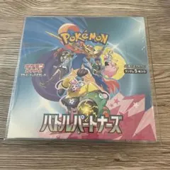 ポケモンカード バトルパートナーズ 未開封シュリンク付き