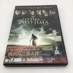 【DH11】硫黄島からの手紙('06米)〈2007年7月2日までの期間限定出荷〉