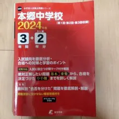 道コン 過去問 中学3年 北海道学力コンクール 3回分セット 春季講習