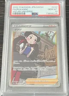 【PSA10】ツツジSARトレーナーサポートポケモンカード2022VSTAR PSA10】ツツジSARトレーナーサポートポケモンカード2022VSTAR - メルカリ