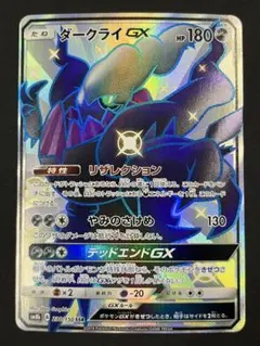 2026年最新】ダークライGX ssrの人気アイテム - メルカリ