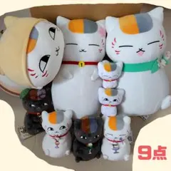 ニャンコ先生　ぬいぐるみ　9体セット　まとめ売り　夏目友人帳　かわいい