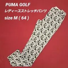 PUMA GOLF レディース ストレッチパンツ ホワイト絵柄 size M