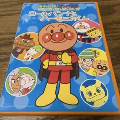 それいけ!アンパンマン わくわくコレクション ロールパンナとハーモニカくん