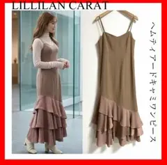 LILLILAN CARAᎢ✨ヘムティアードキャミワンピース