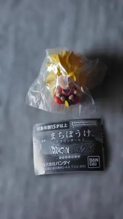 まちぼうけ ドラゴンボールZ 超サイヤ人3 孫悟空