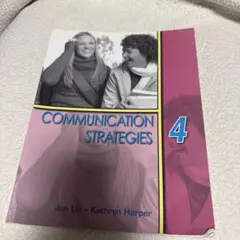 COMMUNICATION STRATEGIES 4 英語学習教材