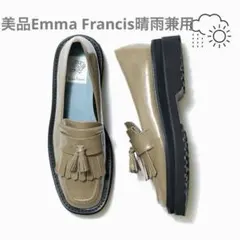 美品★Emma Francis ボリュームソール フリンジ ローファー