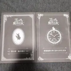 ゴシックは魔法乙女 A3 アクリルキーホルダー セット - メルカリ