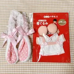 中華飯店 ぬいぐるみ用 ぬい服 サンキューマート チャイナ うさ耳 ぬいぐるみのサムネイル