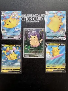 ポケモンカード25th ANNIVERSARY ピカチュウセット