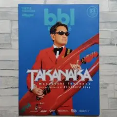高中正義　TAKANAKA ＢＢＩマガジン １冊のサムネイル