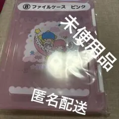 サンリオ　一番くじ　キキララ　ファイルケース　ピンク