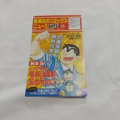 集英社のコミックスニュース BOYS VOL.186 遊戯王　1巻　初版 集英社のコミックスニュース BOYS VOL.186 - メルカリ