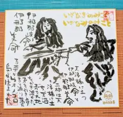 霊画書 ツキを呼ぶ中国古代文字 中山雲水 扶桑社 - メルカリ
