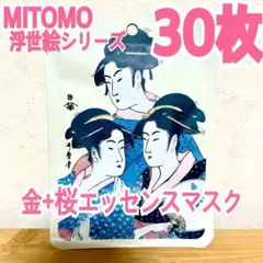 MITOMO 個包装 30枚 フェイスパック✨フェイスマスク♡浮世絵シリーズ