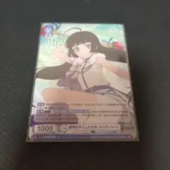 テイルズ カード コハク