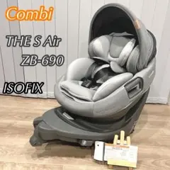 Combi コンビ THE S Air ZB-690 オリゴーリオグリージョ