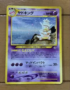 ダブルうずまきホロ・十字ホロ　ヤドキング　旧裏　第1弾 金、銀、新世界へ ヤドキング 旧裏 拡張パック第1弾 金、銀、新世界へ… ポケカ 渦巻き
