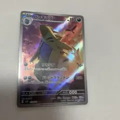 バンギラス AR SV2D クレイバースト 079/071