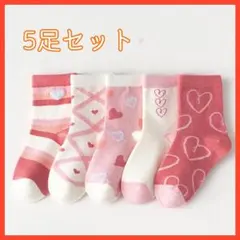 【訳アリ】靴下 5足セット 女の子 ハート ピンク Mサイズ 13〜15cm