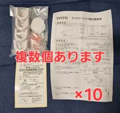 2026年最新】ランドリーパイプ totoの人気アイテム - メルカリ