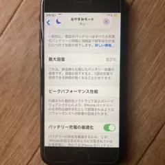 Apple iPhoneSE 第三世代　動作確認済