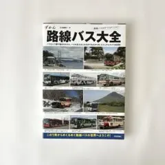 2026年最新】バスガイド 教本の人気アイテム - メルカリ