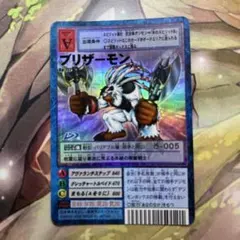 1107旧デジモンカードブリザーモン