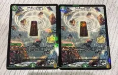 2026年最新】神秘の石柱 プロモの人気アイテム - メルカリ