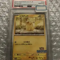 PSA10】あくびピカチュウ - メルカリ